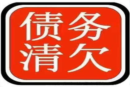 欠款不还，如何高效追讨？