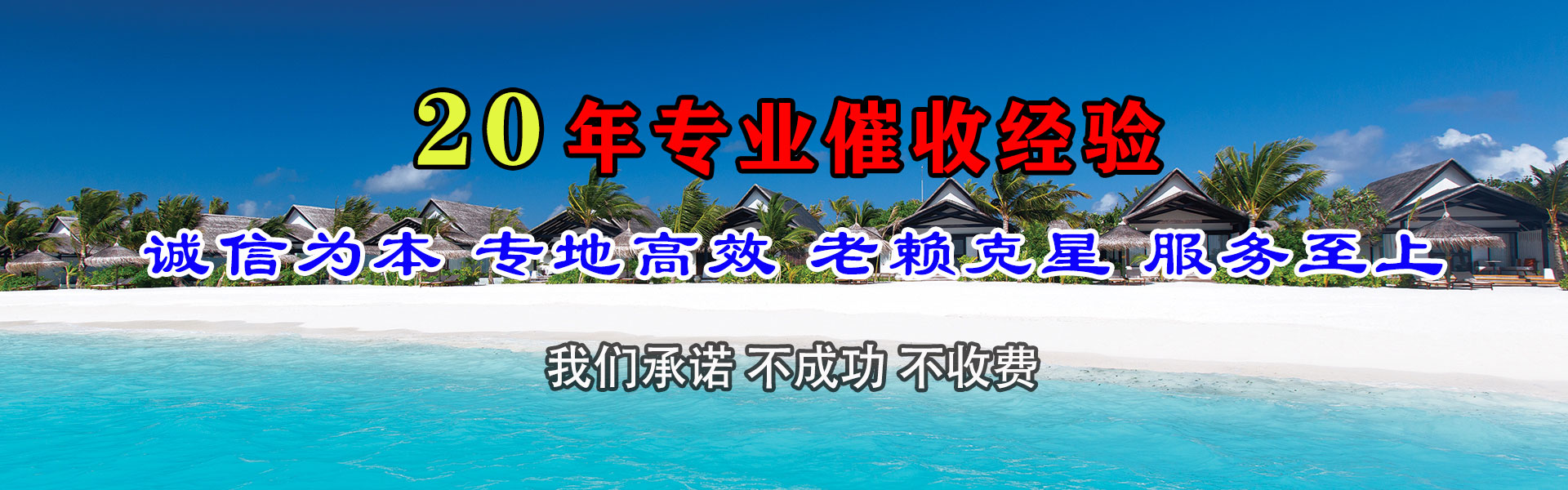 于田催收公司